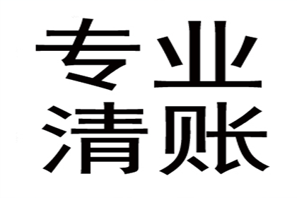 单位场合中讨债是否合法？